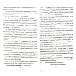 Благодаров В. С, Равуцкая Ж. И. Физика. 7-11 классы: организация внеклассной работы. Банк методических идей. Творческие мероприятия