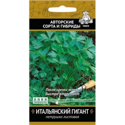 Петрушка Листовая Итальянский гигант (Поиск) 3г.