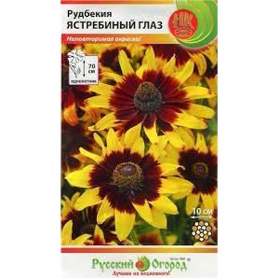 Цв.Рудбекия Ястребиный глаз (НК) 30шт