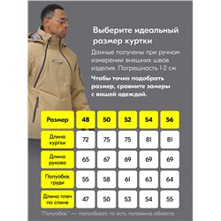 Горнолыжный костюм анорак мужской зимний бежевого цвета 389B