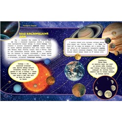 Уценка. Большая энциклопедия малыша