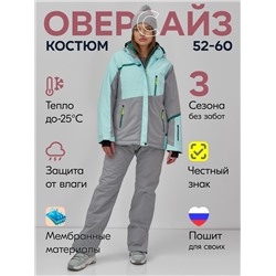 Горнолыжный костюм женский зимний большого размера голубого цвета 07092Gl