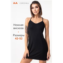 Женская сорочка из вискозы Happyfox