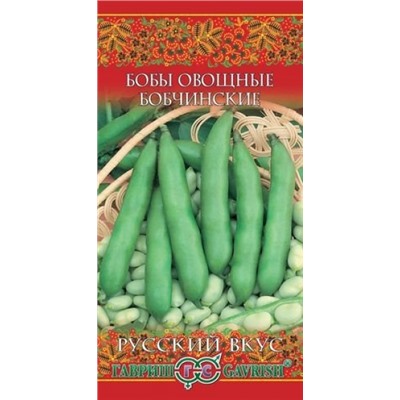 Бобы Бобчинские (Гавриш) русский вкус 10шт
