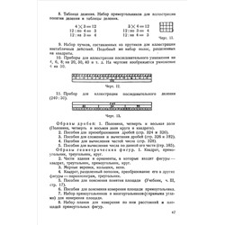 Наглядное пособие "Дроби (круги)"