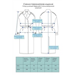 плащ 
            80.В013-13-Бежевый-15-1114