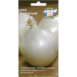 Лук Блонд (Седек) 1г
