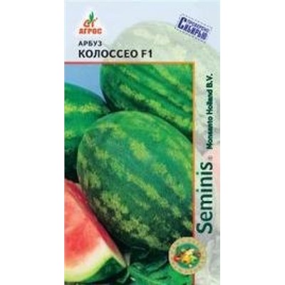 Арбуз Колоссео F1 (Агрос) 5шт