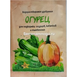 20г Огурец уд-е (Биотехнологии) /250шт