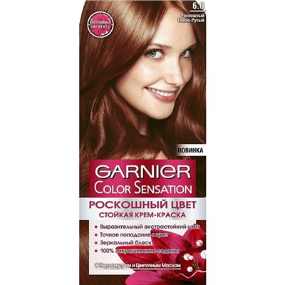 Краска д/волос РОСКОШЬ ЦВЕТА 6.0 Роскошный темно-русый (т) Garnier