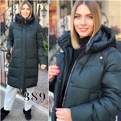 Демисезонные куртки 899929