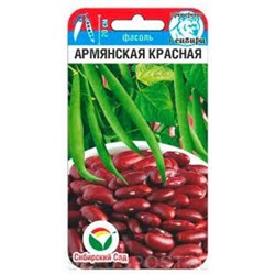 Фасоль Армянская красная (Сиб.сад) 5гр.