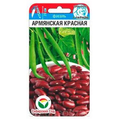 Фасоль Армянская красная (Сиб.сад) 5гр.