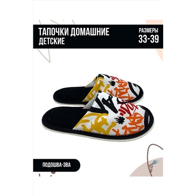 Тапки С-6ДМ(мл)-МР НАТАЛИ #958293