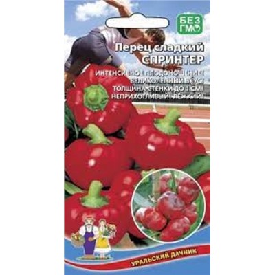 Перец Спринтер (УД) 20шт