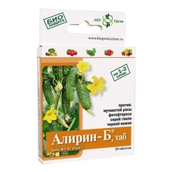 Алирин-Б 20таб