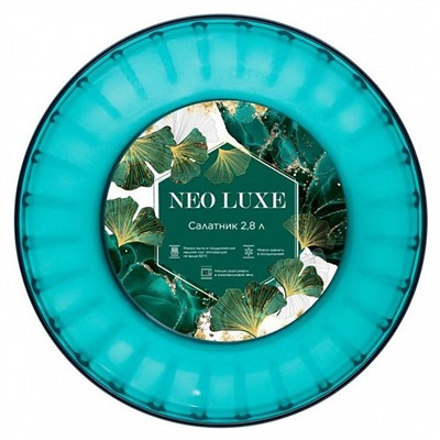 Салатник NEO LUXE 2,8 л SE300210100 изумрудный агат