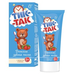 ТИК-ТАК Зубная паста Клубника 0+  ламин.туба в/ф 62гр