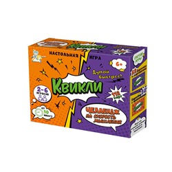 Настольная игра для большой компании «Квикли». Челлендж на скорость мышления