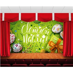 Занавес Пасхальный дизайн 14