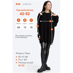 Женская вязаная туника с вырезами на плечах Happyfox