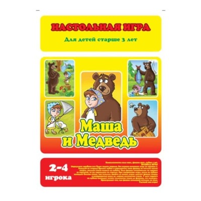 Настольная игра-ходилка "Маша и Медведь" 25,5х15см SH ge10506