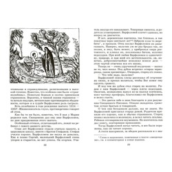 Уценка. ШБ Зайцев.Преподобный Сергий Радонежский