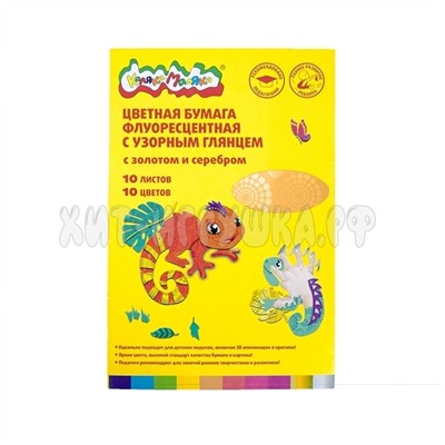 Бумага цветная флуоресцентная зол.+сереб. А4 10 л. 10 цв. в папке Каляка-Маляка БЦГФКМ10, БЦГФКМ10