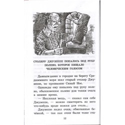 Алексей Толстой: Золотой ключик, или Приключения Буратино