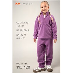 Флисовый костюм для девочки Happyfox