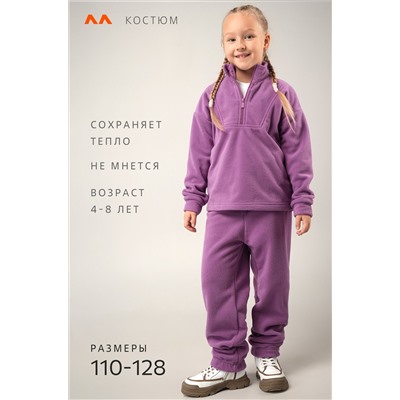 Флисовый костюм для девочки Happyfox