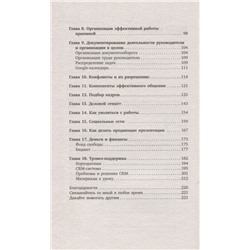 Танзиля Гарипова: Бизнес-ассистент. Лучшие инвестиции в свое будущее