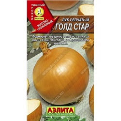 Лук Голд стар (Аэлита) 1г