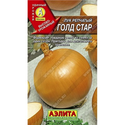 Лук Голд стар (Аэлита) 1г