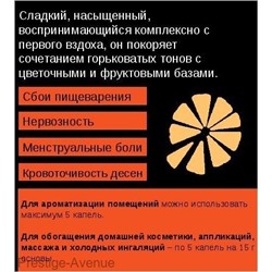 Эфирное масло Aroma BIO Мандарин 10мл