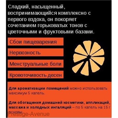 Эфирное масло Aroma BIO Мандарин 10мл