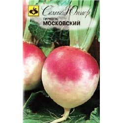 Турнепс  Московский (Семко) 1г