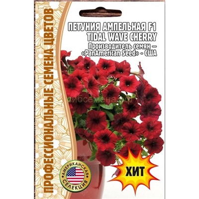 Петуния Тайдал Вейв Черри F1 - Tidal Wave Cherry F1 амп (3шт)(Редкие)