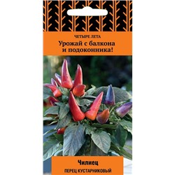 Перец кустовой Чилиец (Код: 93200)