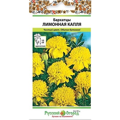 Бархатцы Лимонная капля (НК)