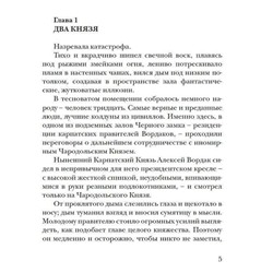 Чародол. Чародольский град