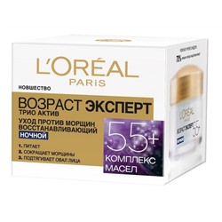 Уход Возраст эксперт 55+ крем ночь 50мл Loreal