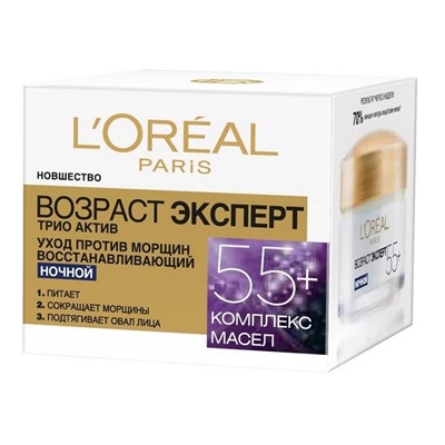 Уход Возраст эксперт 55+ крем ночь 50мл Loreal