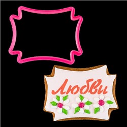 Вырубка для пряника "Рамка прямоугольная" пластик, 8 см