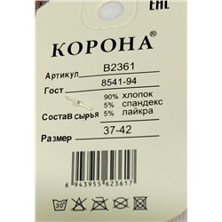 Носки 833210