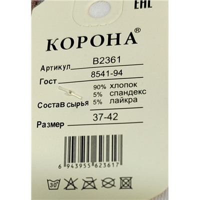 Носки 833210