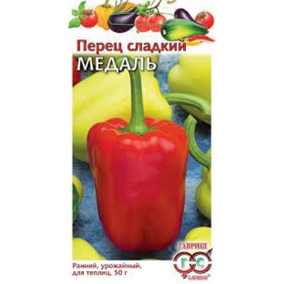Перец Медаль (Гавриш) 0,1г