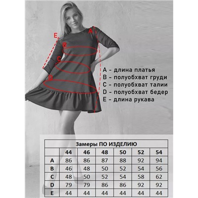 512915 ОПТМОДА Платье