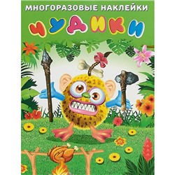 Наклейки Многораз. Чудики. Вождь племени  2 цв.стр. +2л. накл. 29*22см  23997