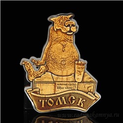 Магнит из бересты г. Томск "Памятник Счастью"  55*80мм вставка серебристая